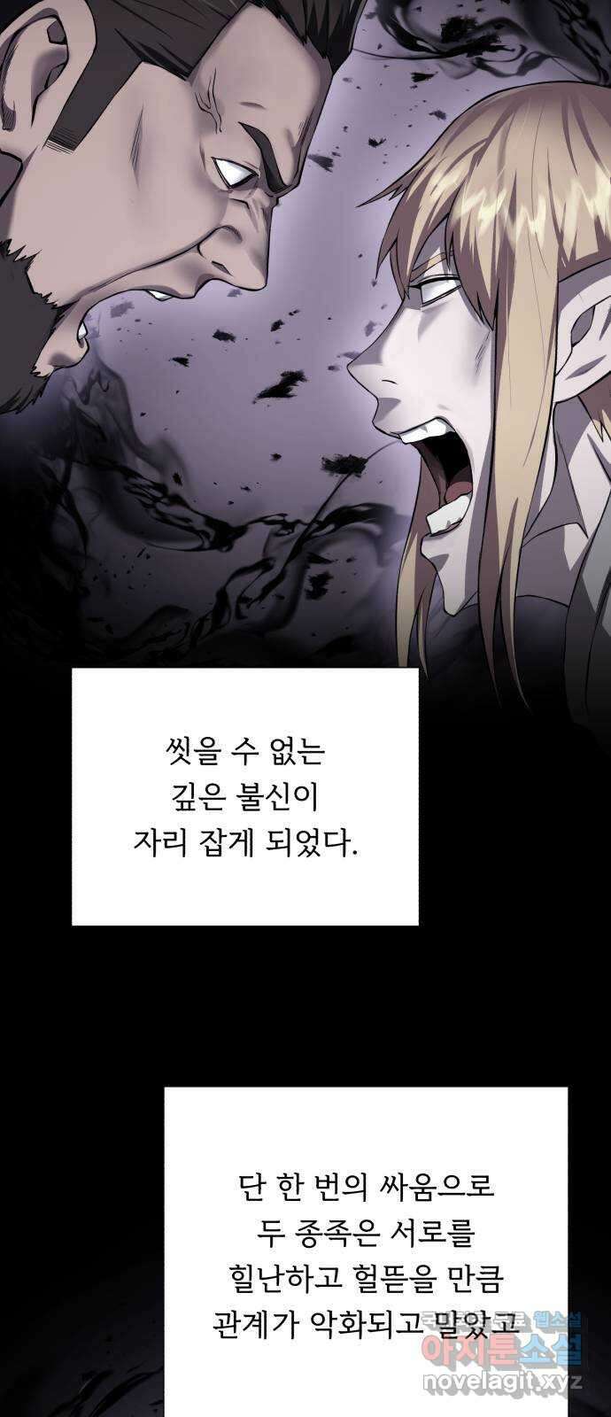 던전 씹어먹는 아티팩트 132화 의문 투성이 39