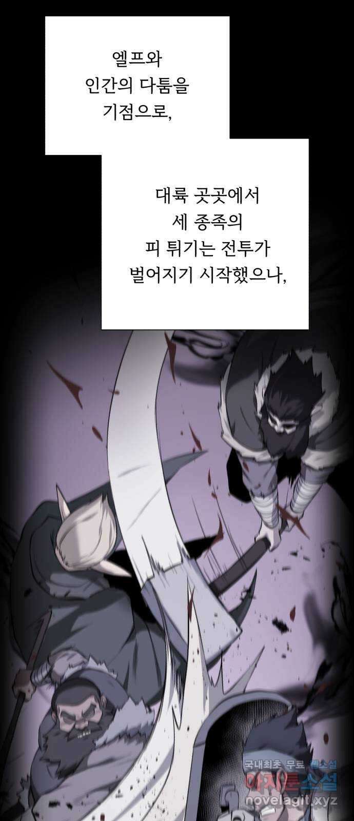 던전 씹어먹는 아티팩트 132화 의문 투성이 41
