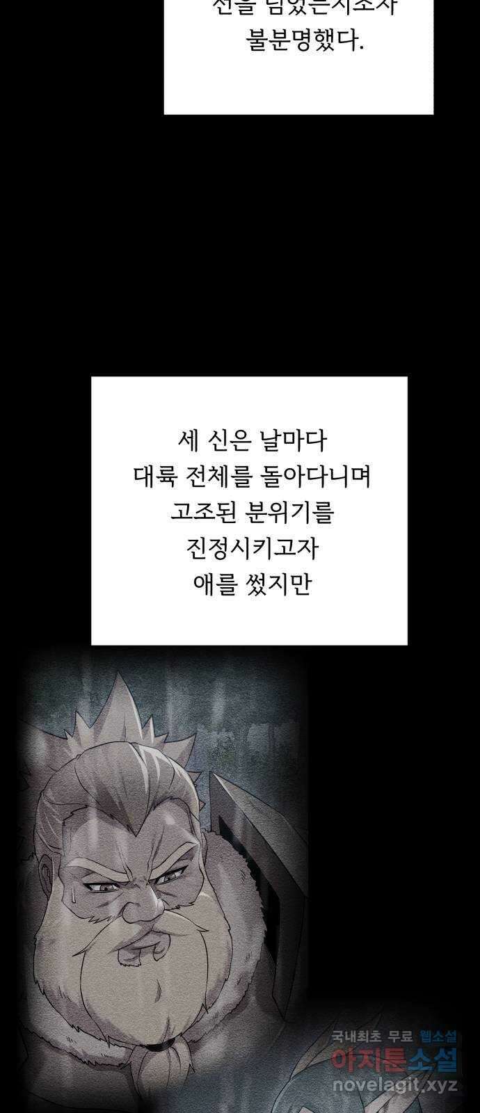 던전 씹어먹는 아티팩트 132화 의문 투성이 43