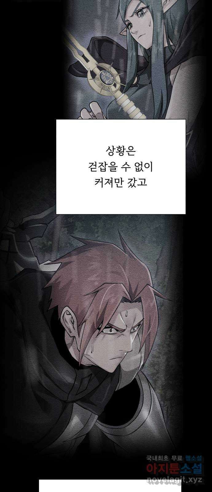던전 씹어먹는 아티팩트 132화 의문 투성이 44