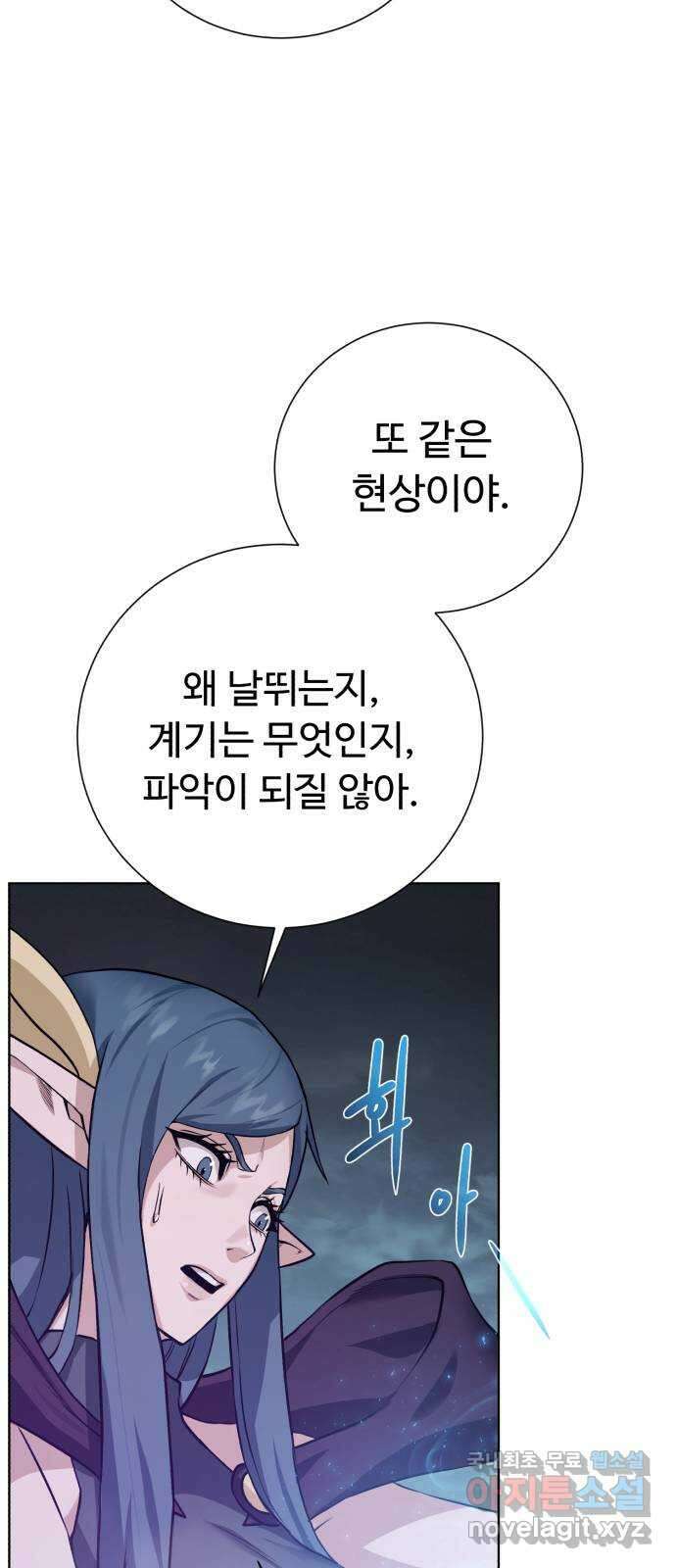 던전 씹어먹는 아티팩트 132화 의문 투성이 49
