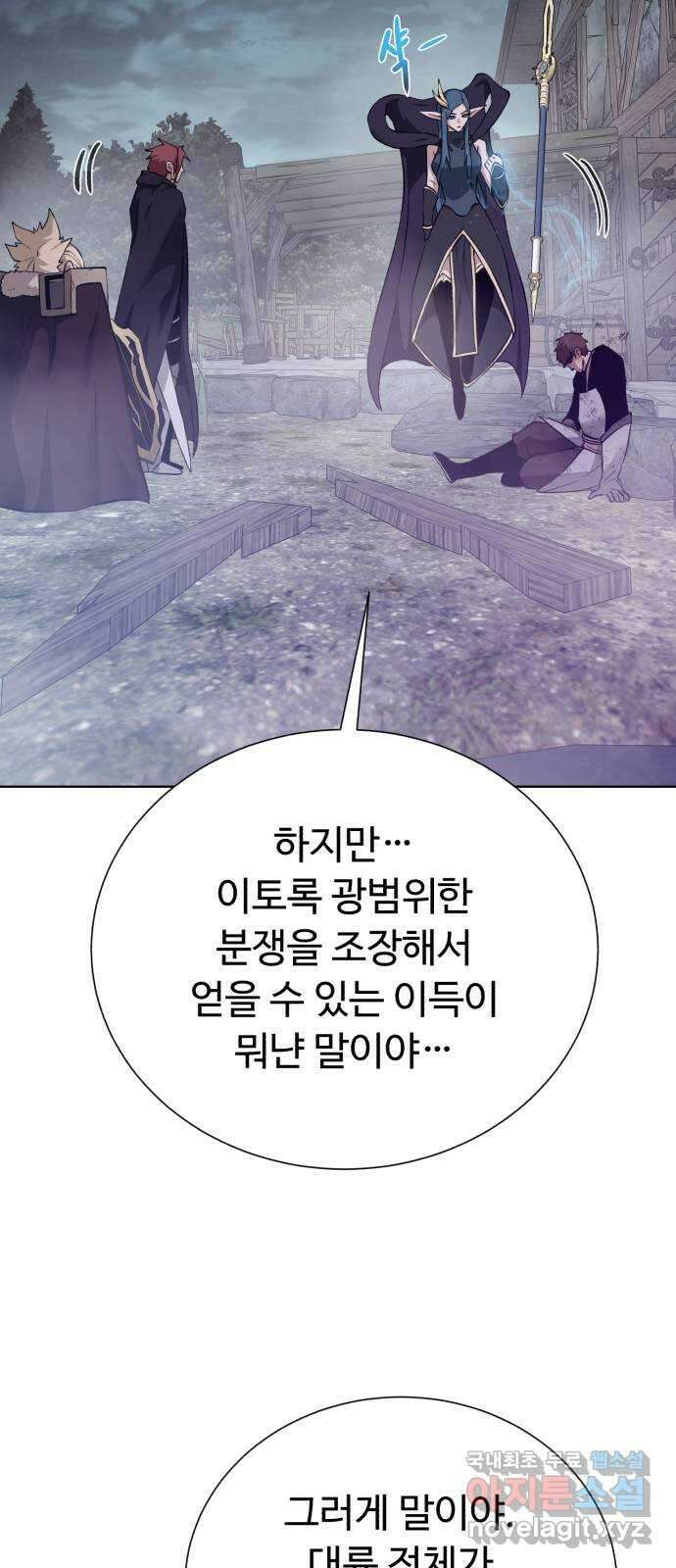 던전 씹어먹는 아티팩트 132화 의문 투성이 51