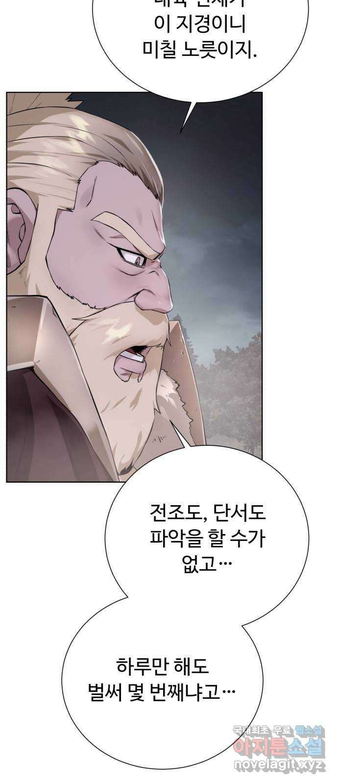 던전 씹어먹는 아티팩트 132화 의문 투성이 52