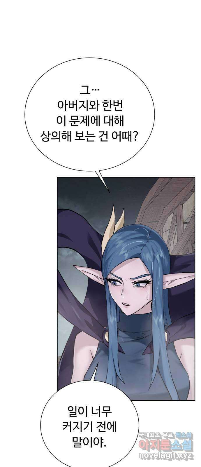 던전 씹어먹는 아티팩트 132화 의문 투성이 53