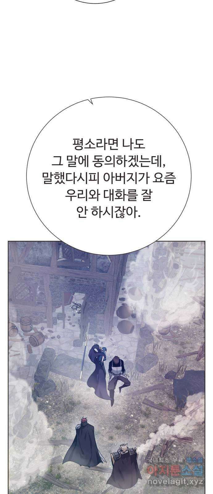던전 씹어먹는 아티팩트 132화 의문 투성이 54
