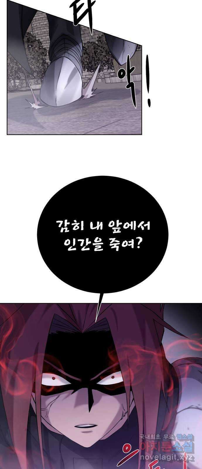 던전 씹어먹는 아티팩트 132화 의문 투성이 70