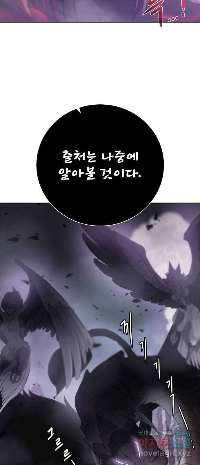 던전 씹어먹는 아티팩트 132화 의문 투성이 71