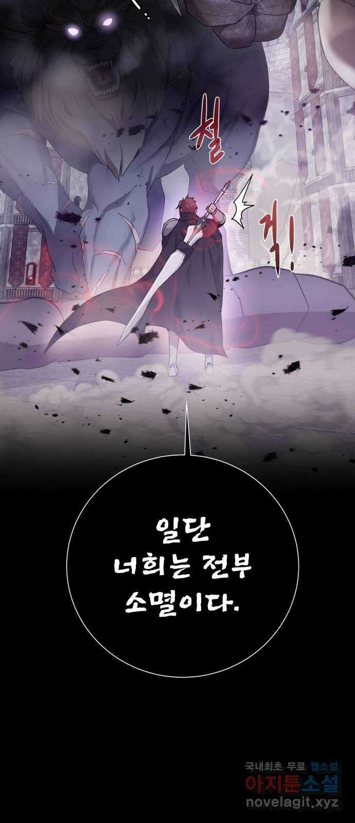던전 씹어먹는 아티팩트 132화 의문 투성이 72