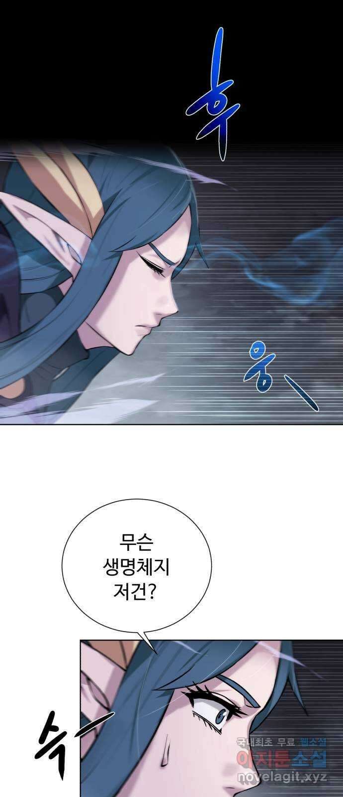 던전 씹어먹는 아티팩트 132화 의문 투성이 73
