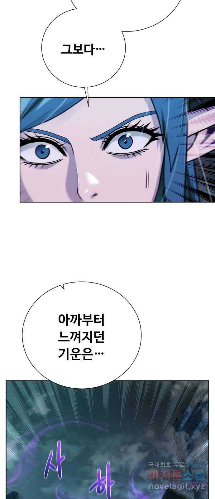 던전 씹어먹는 아티팩트 132화 의문 투성이 75
