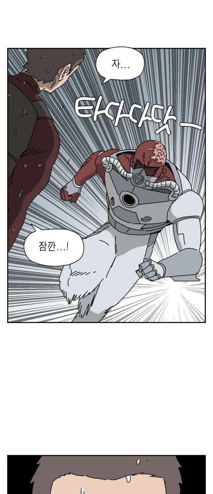 네이처맨 21화 1