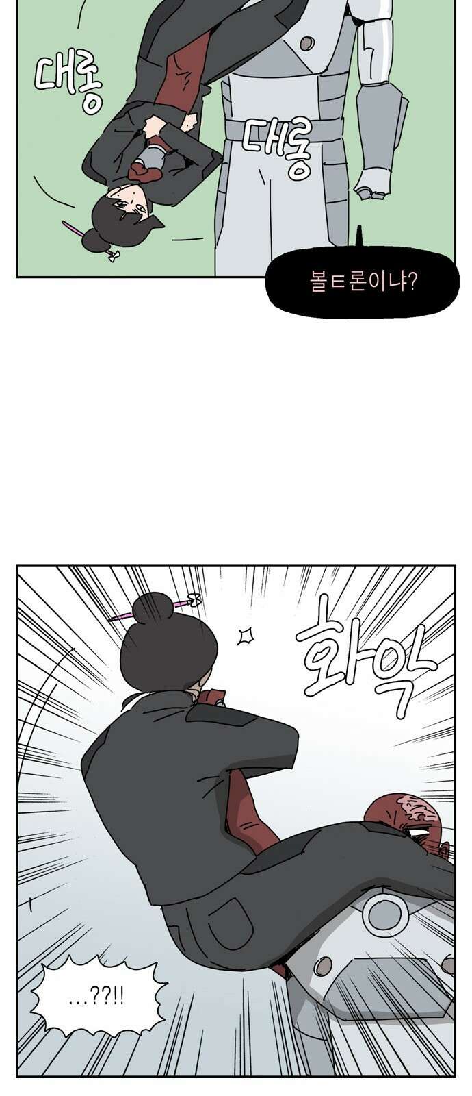 네이처맨 21화 9