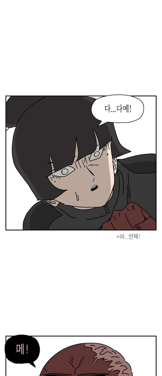 네이처맨 21화 10