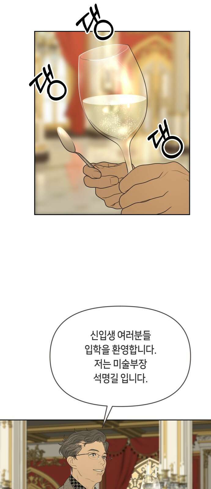 일립예고 학생들 12화 만남 3