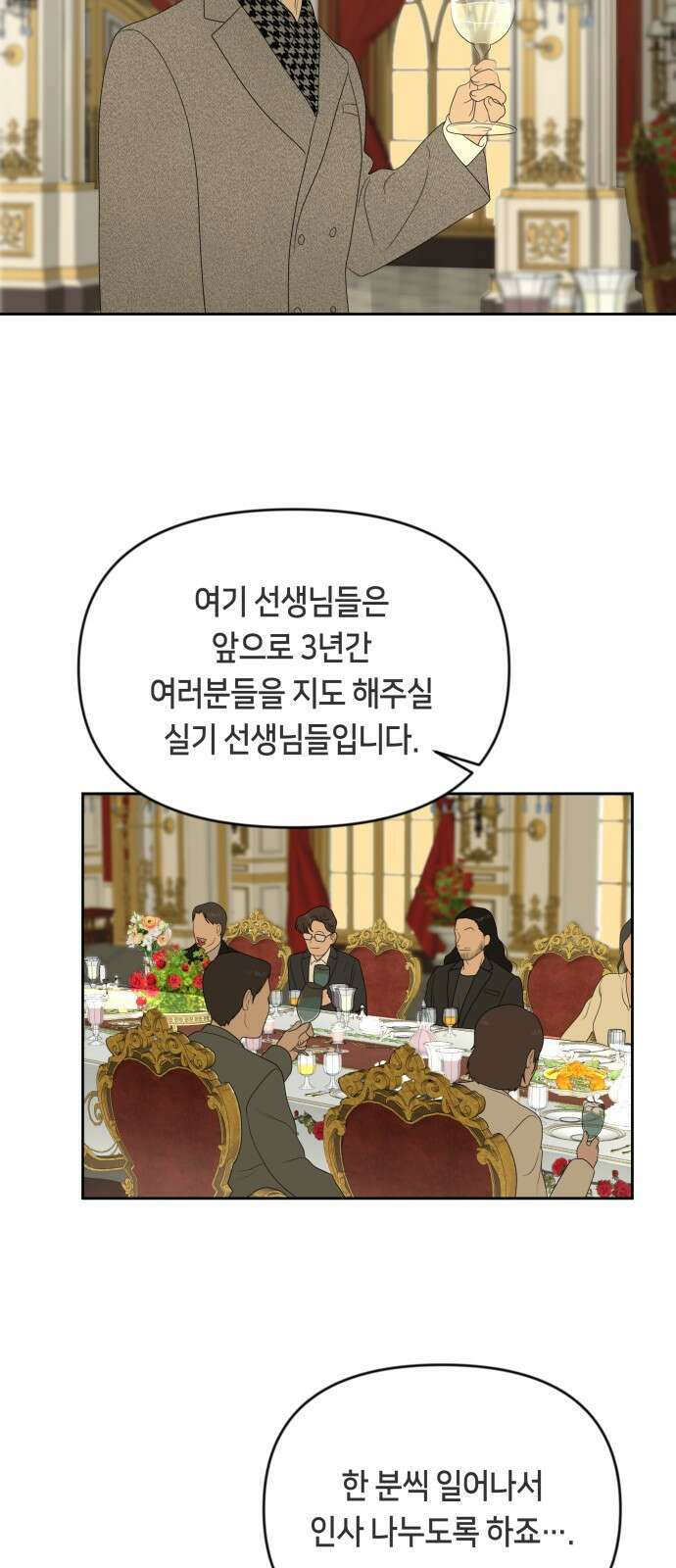 일립예고 학생들 12화 만남 4