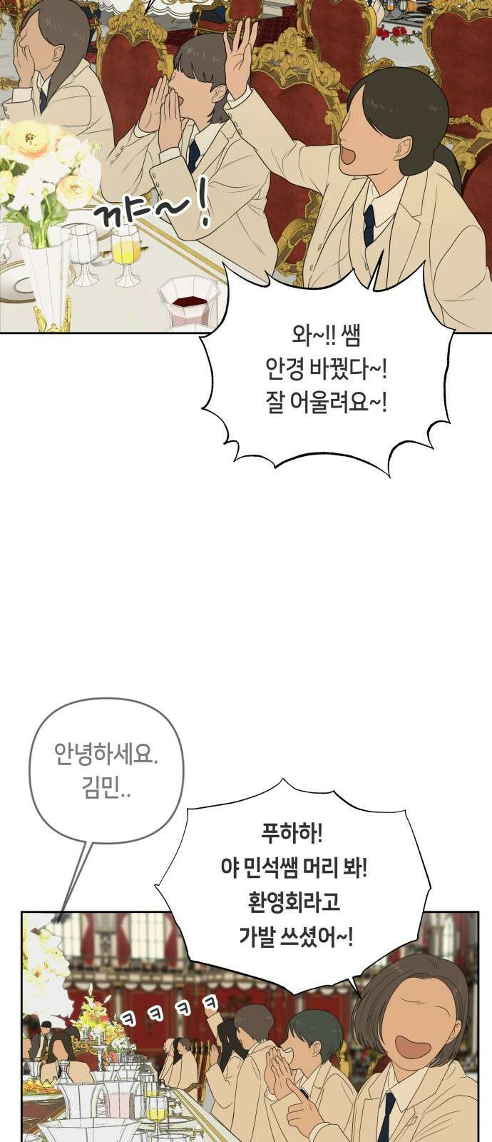 일립예고 학생들 12화 만남 6
