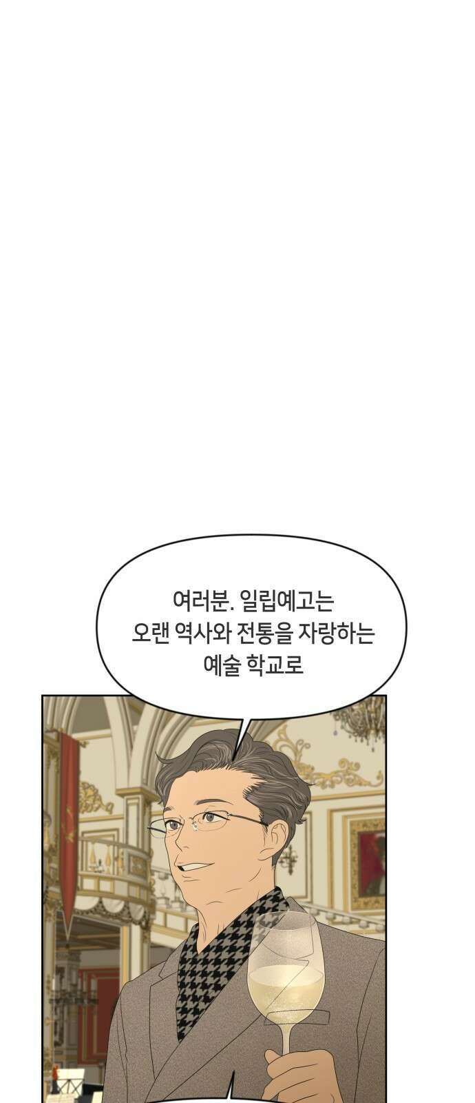 일립예고 학생들 12화 만남 8