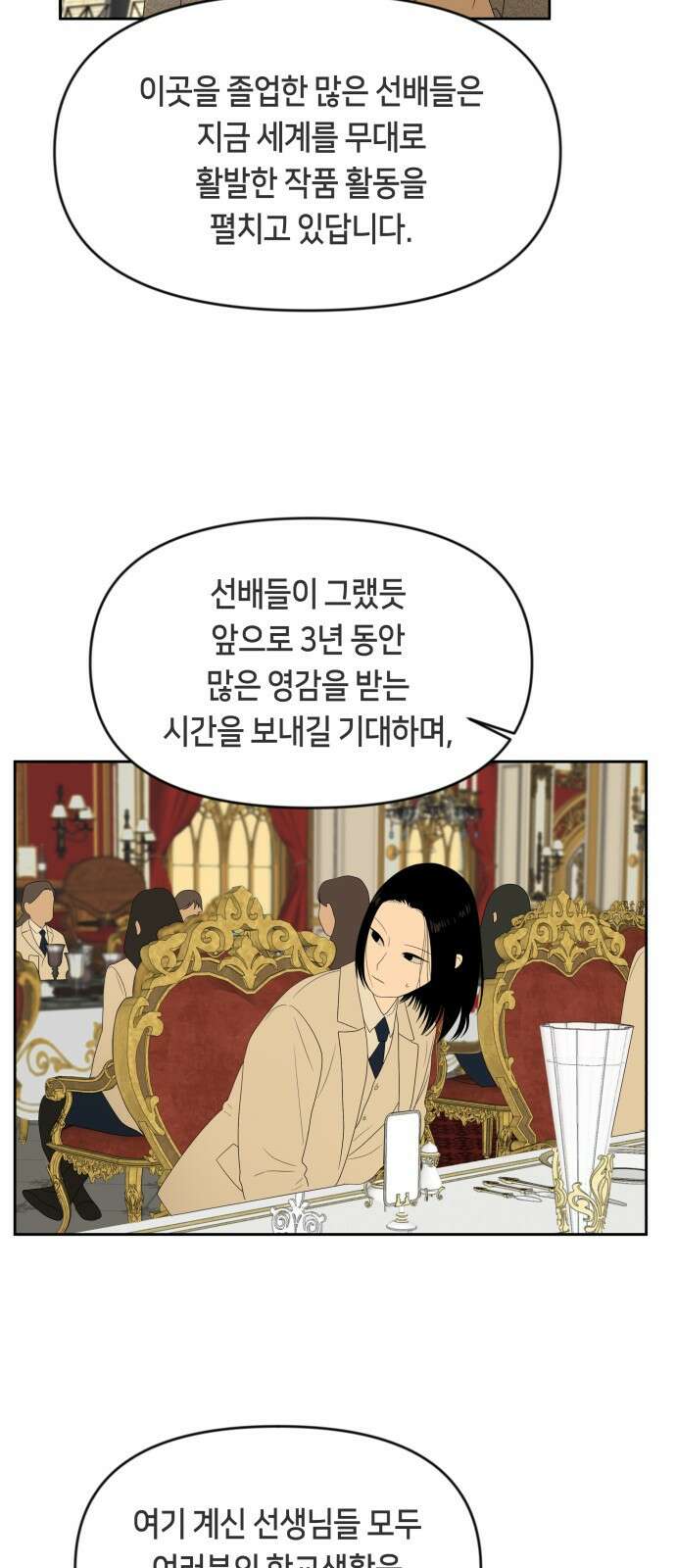일립예고 학생들 12화 만남 9