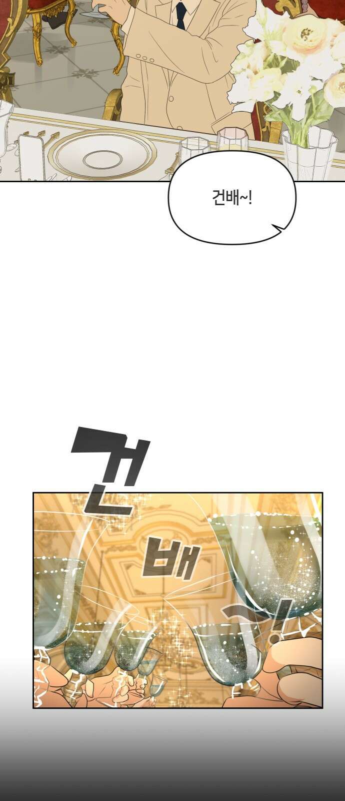 일립예고 학생들 12화 만남 11