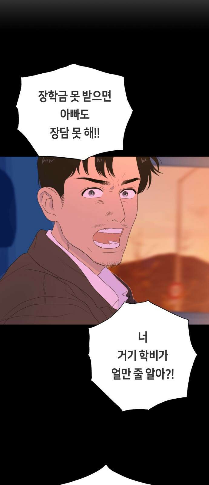 일립예고 학생들 12화 만남 12