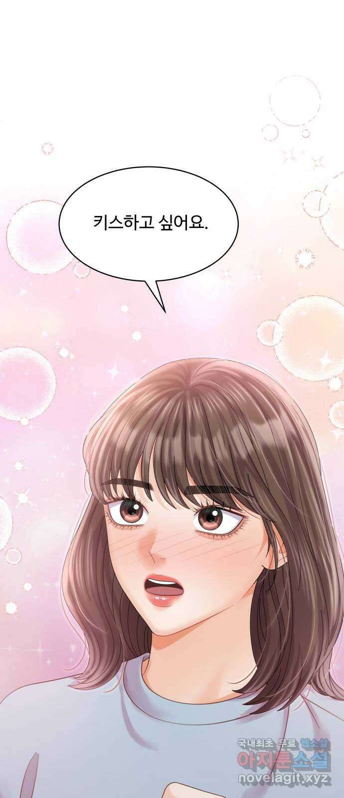 순수한 동거생활 51화 1