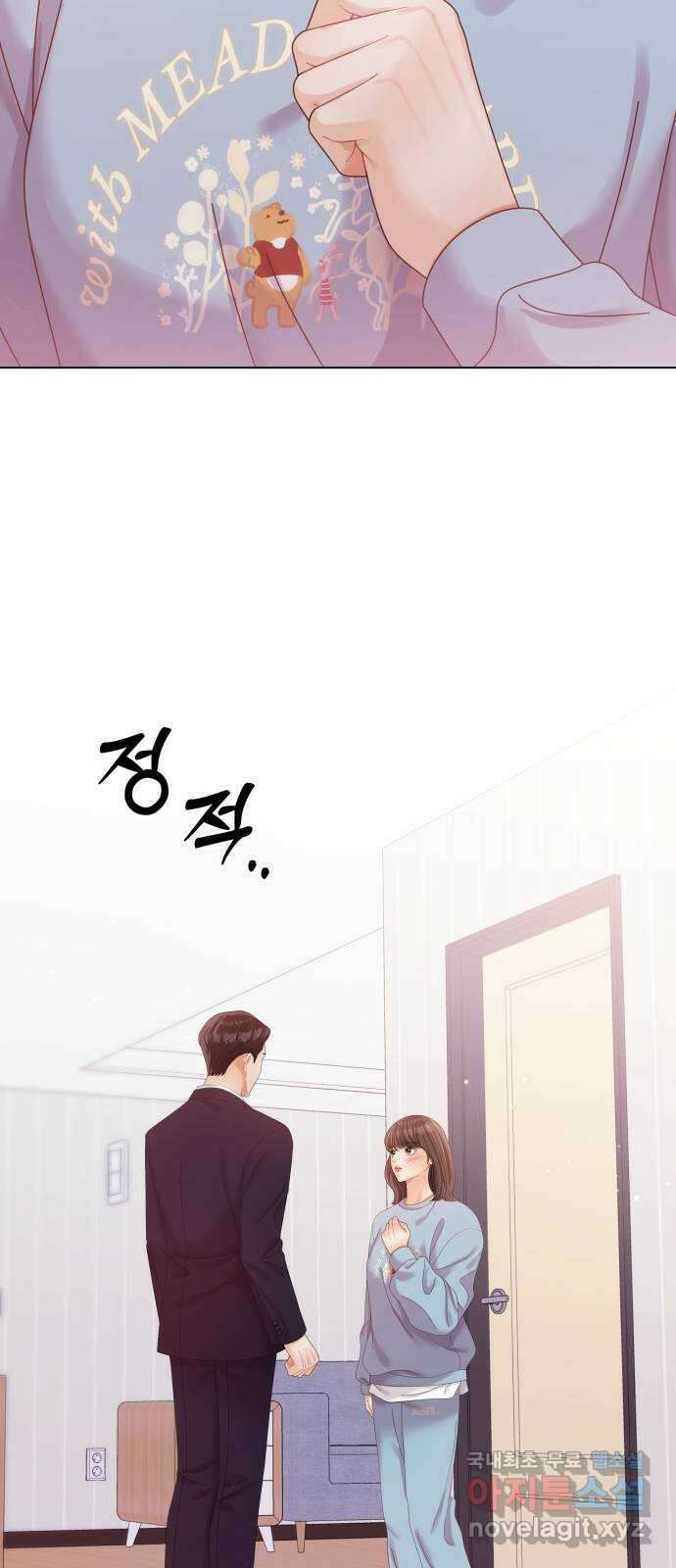 순수한 동거생활 51화 2
