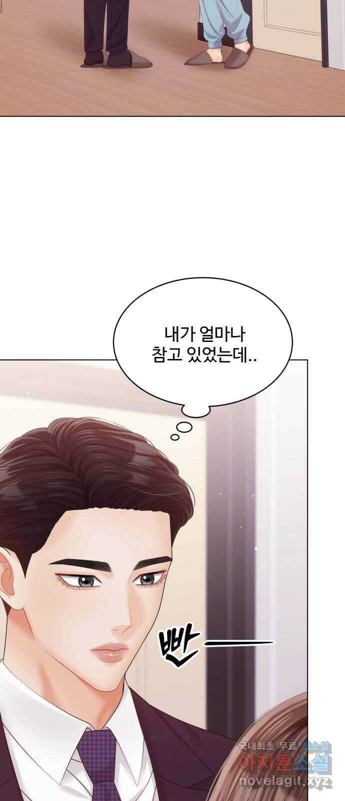 순수한 동거생활 51화 3
