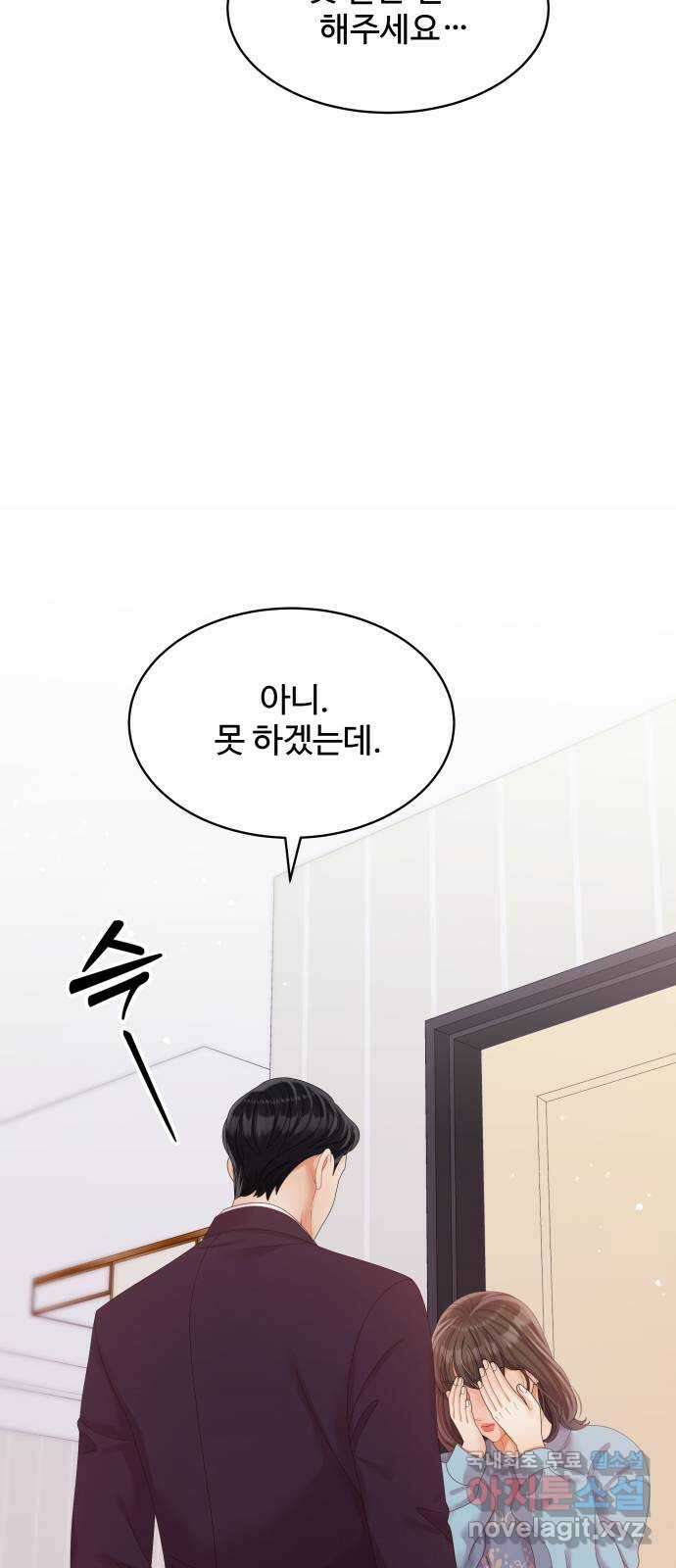 순수한 동거생활 51화 5