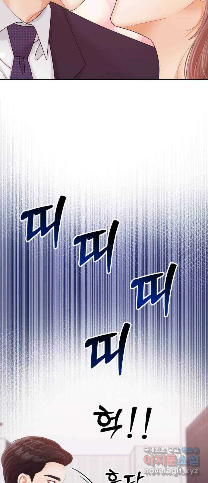 순수한 동거생활 51화 11