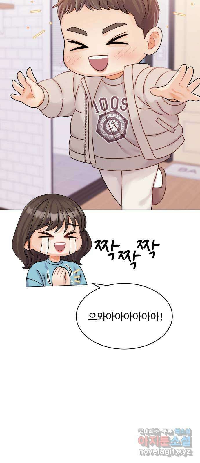 순수한 동거생활 51화 13