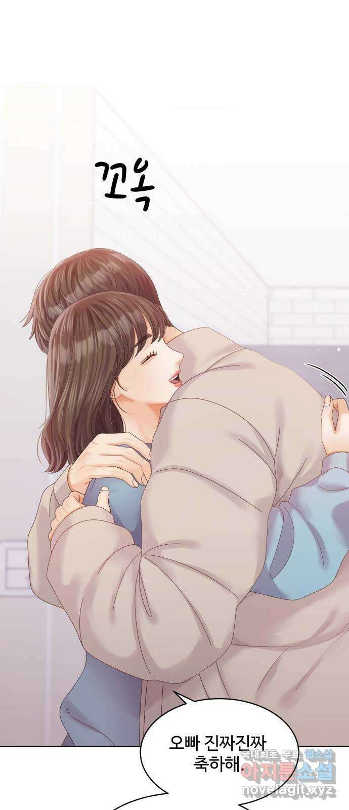 순수한 동거생활 51화 14