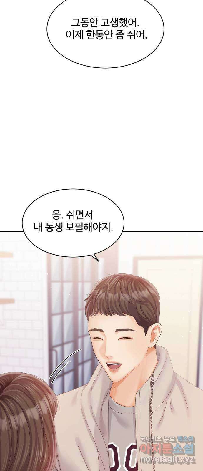 순수한 동거생활 51화 15