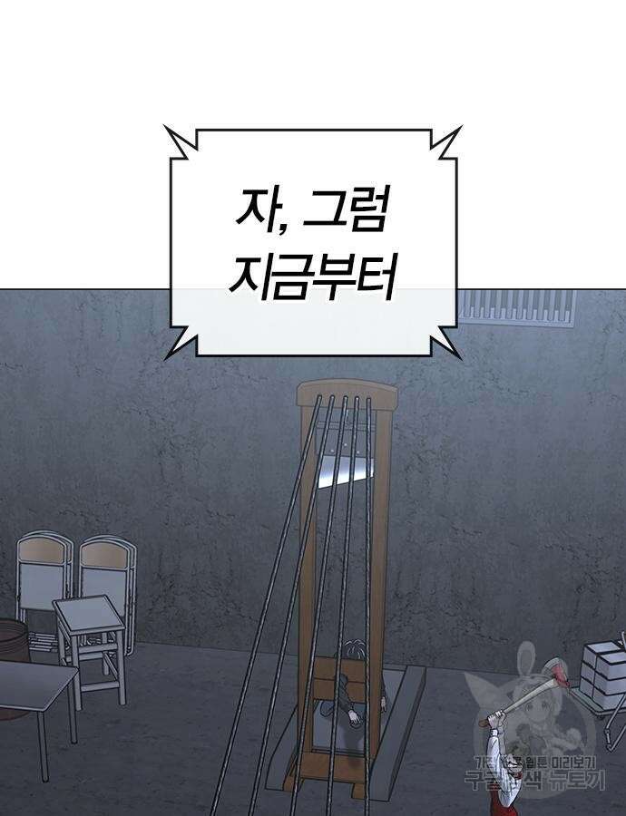 현실퀘스트 100화 5