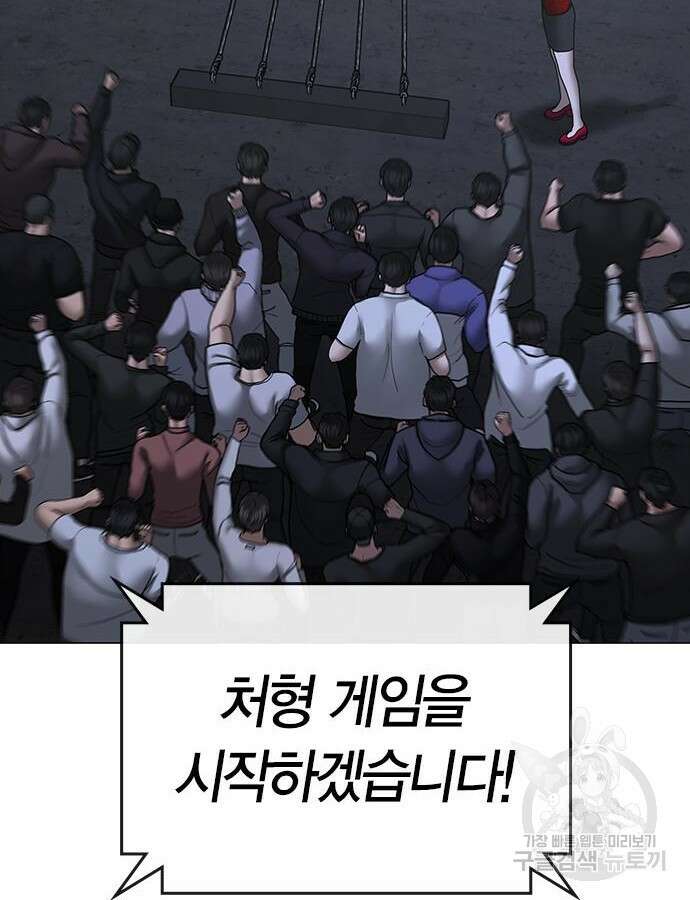 현실퀘스트 100화 6