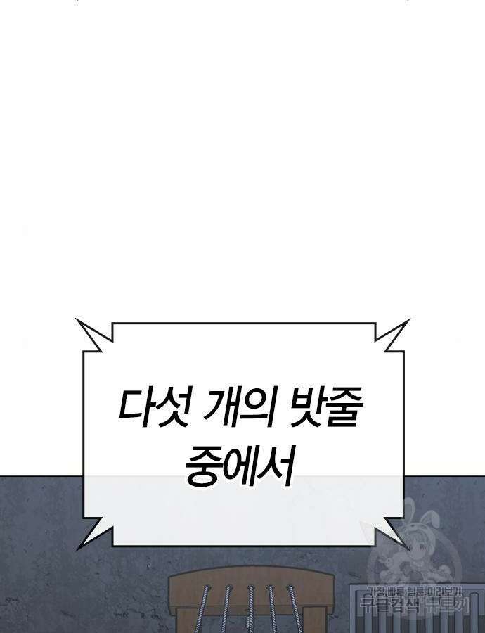 현실퀘스트 100화 7