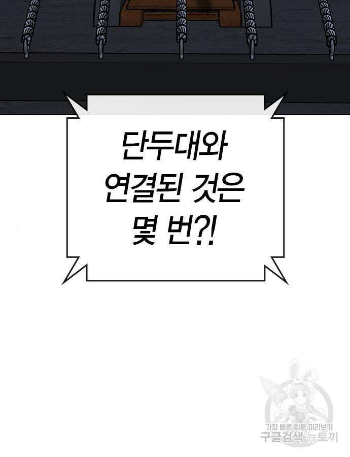 현실퀘스트 100화 9