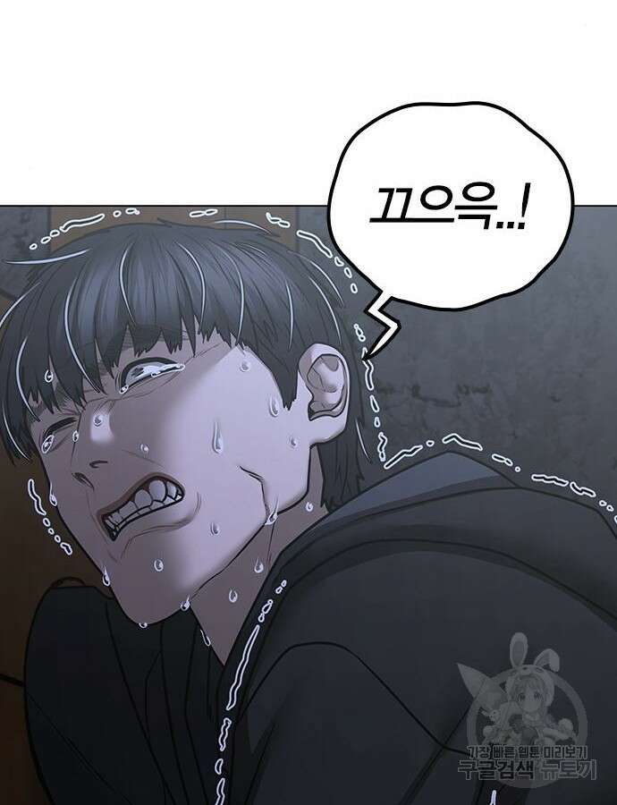 현실퀘스트 100화 10