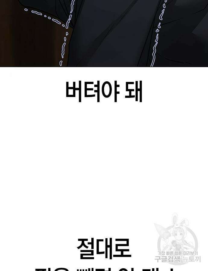 현실퀘스트 100화 11