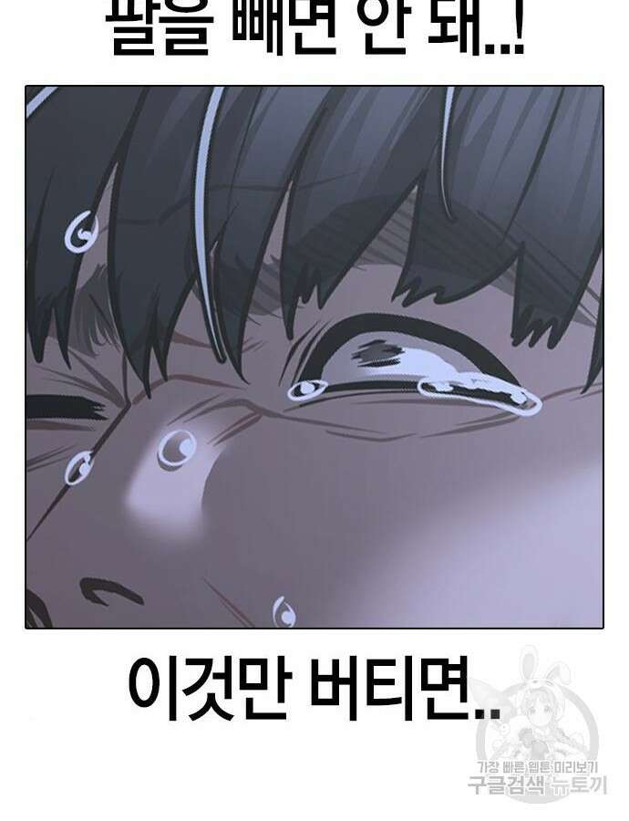 현실퀘스트 100화 12