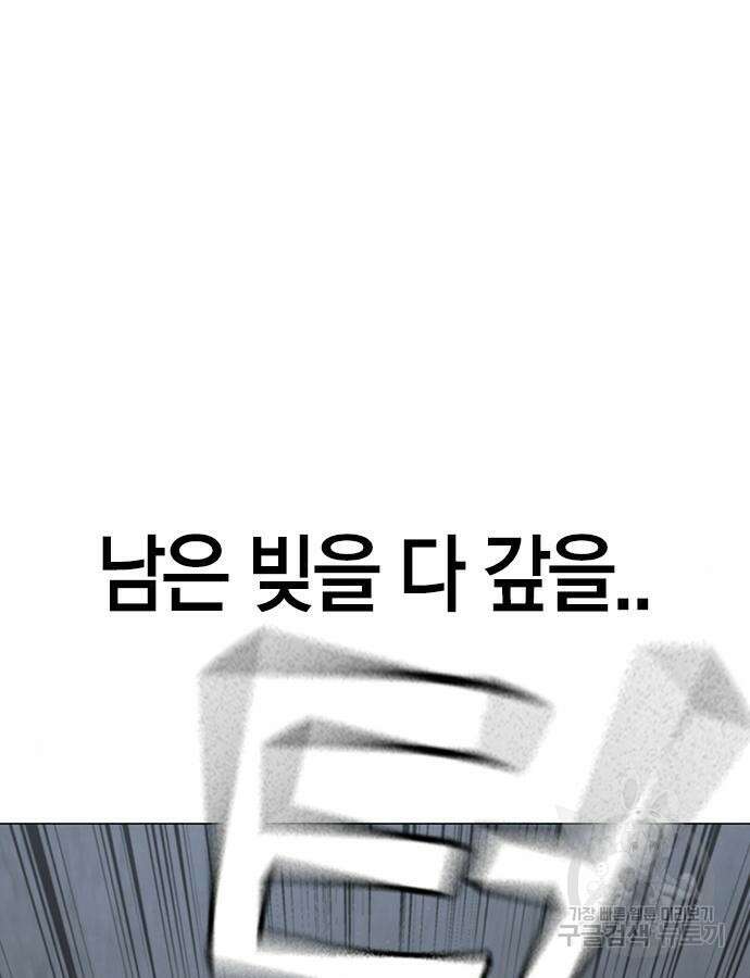현실퀘스트 100화 13