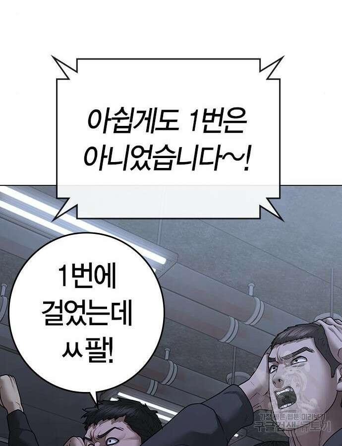 현실퀘스트 100화 18