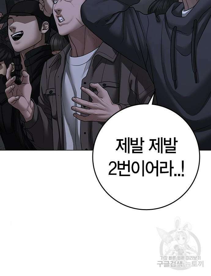 현실퀘스트 100화 19