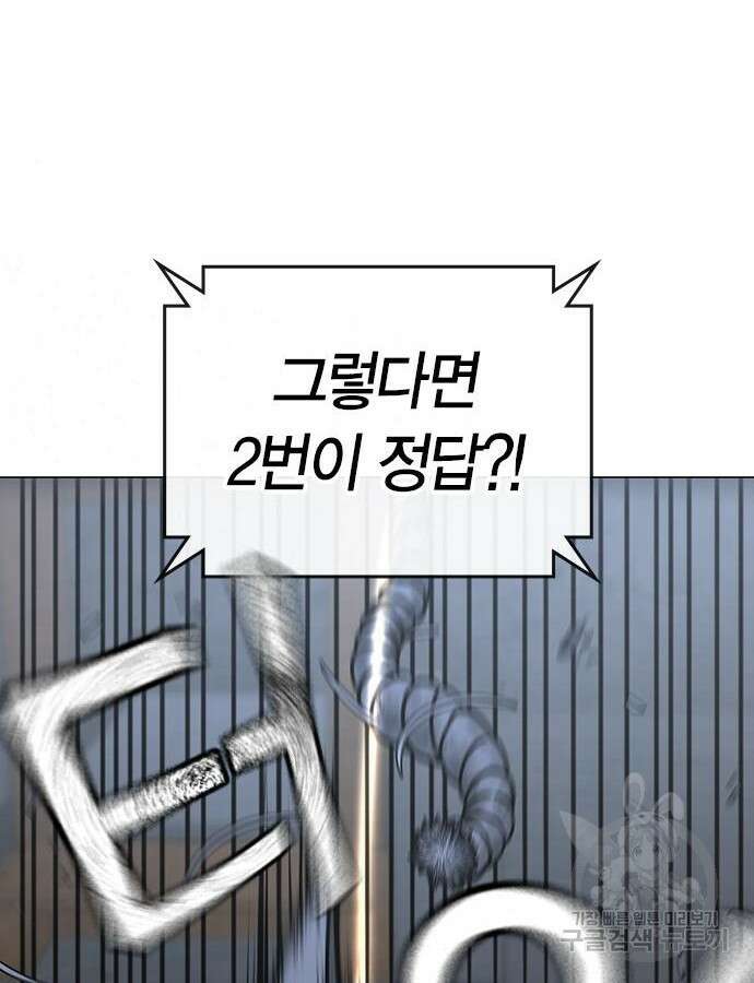 현실퀘스트 100화 20
