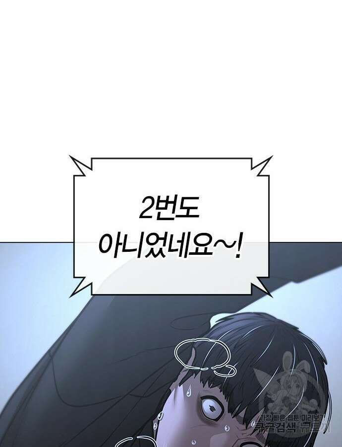 현실퀘스트 100화 22