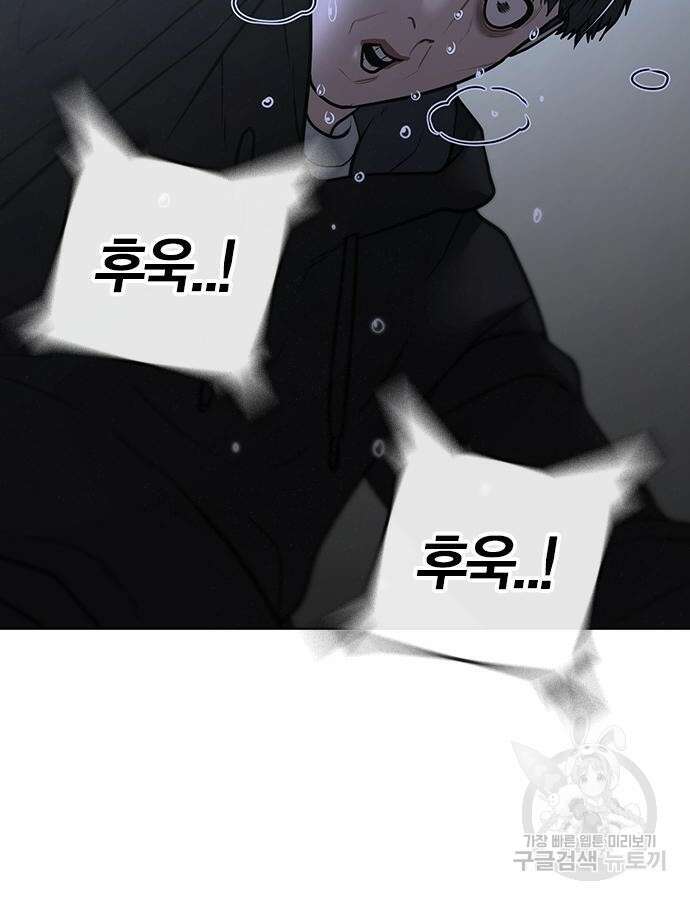 현실퀘스트 100화 23