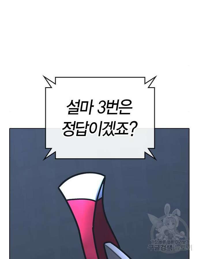 현실퀘스트 100화 24