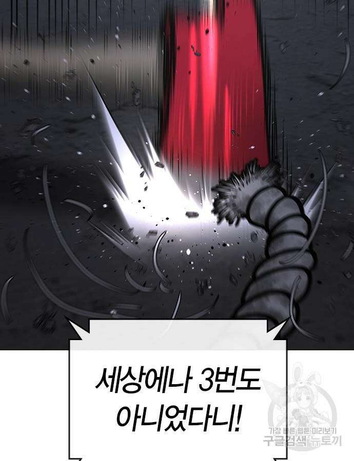 현실퀘스트 100화 27