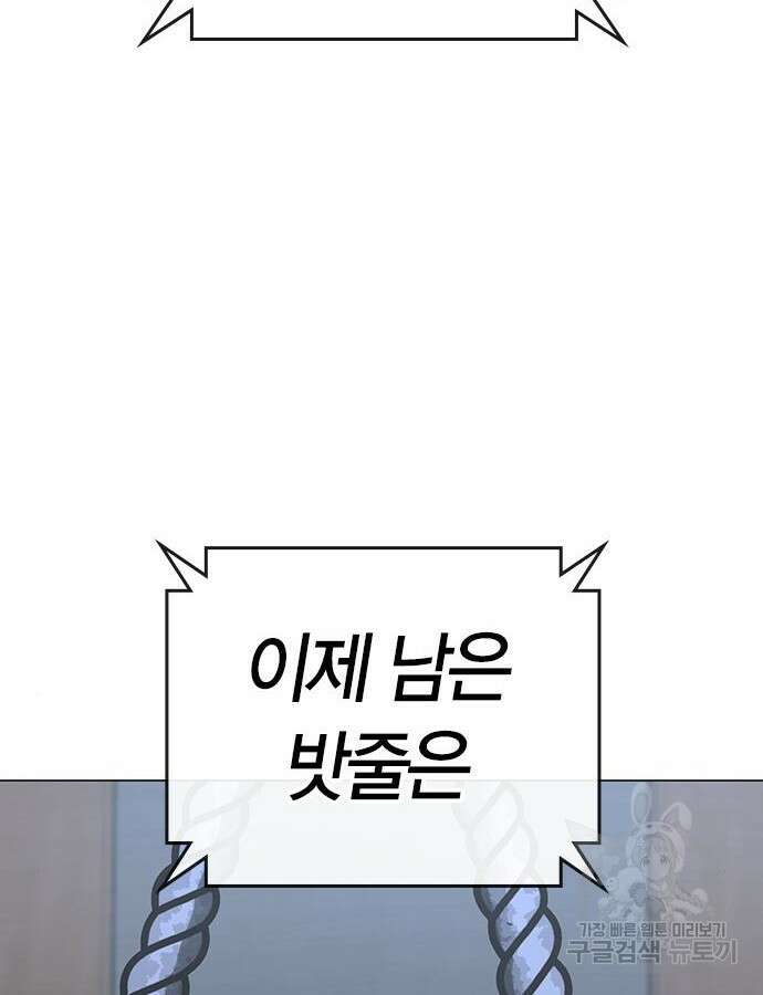 현실퀘스트 100화 28