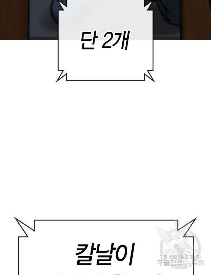 현실퀘스트 100화 30