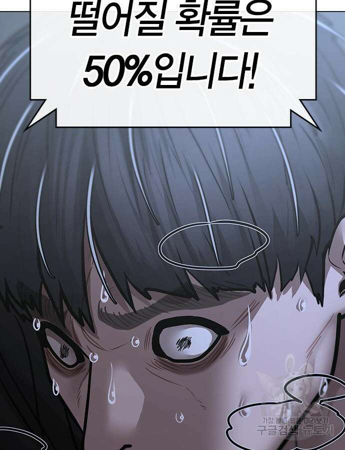 현실퀘스트 100화 31